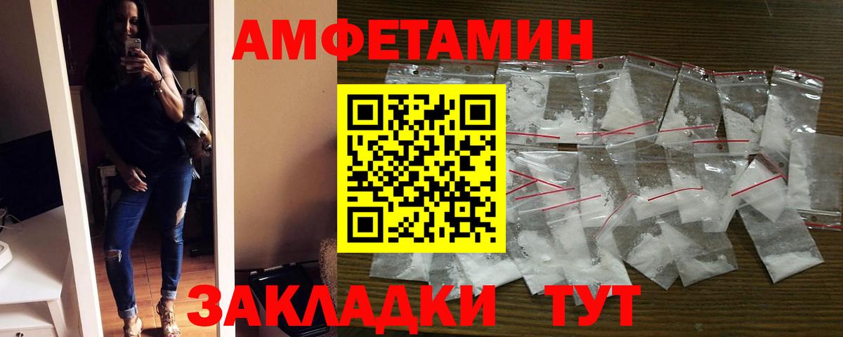 АМФЕТАМИН  Вход с VPN  Новозыбков  АМФ 98% 