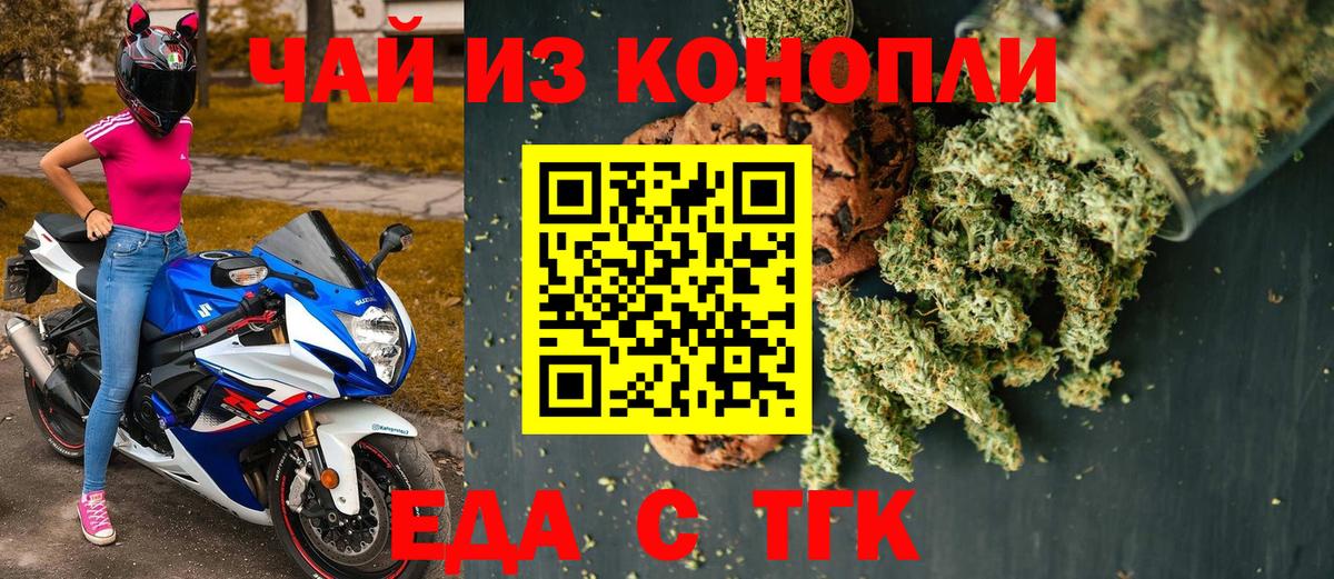 Canna-Cookies конопля  Вход с VPN  Новозыбков 