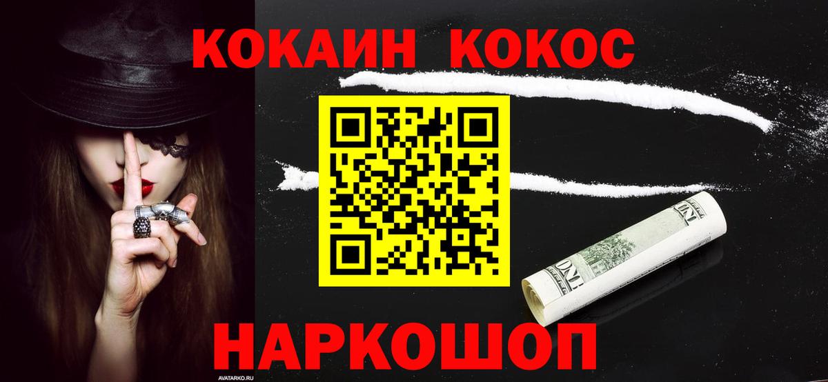 COCAIN 98% Новозыбков