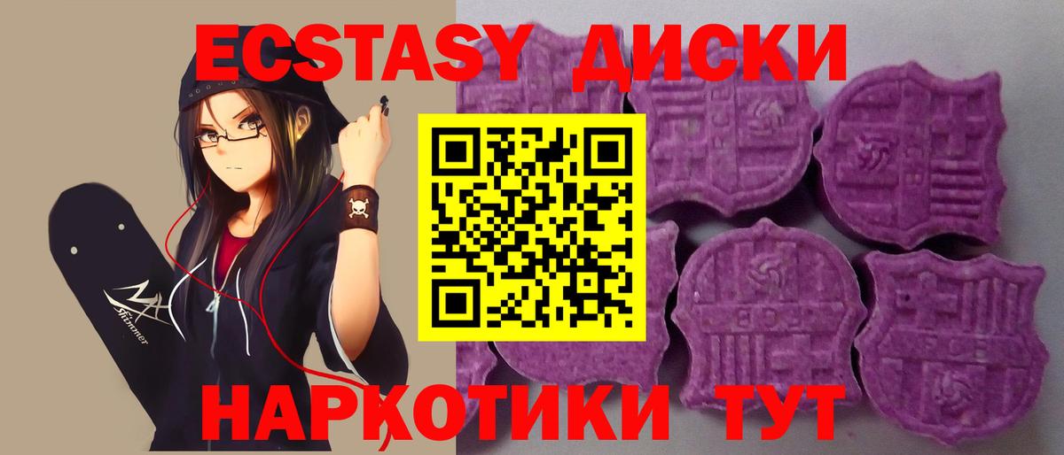 Новозыбков  Ecstasy TESLA  Вход с VPN  Экстази MDMA 