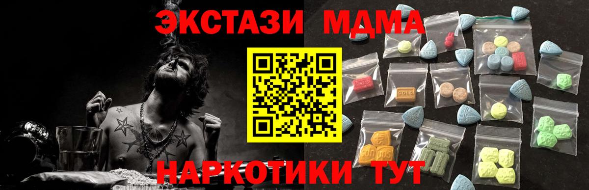 Ecstasy 250 мг Новозыбков