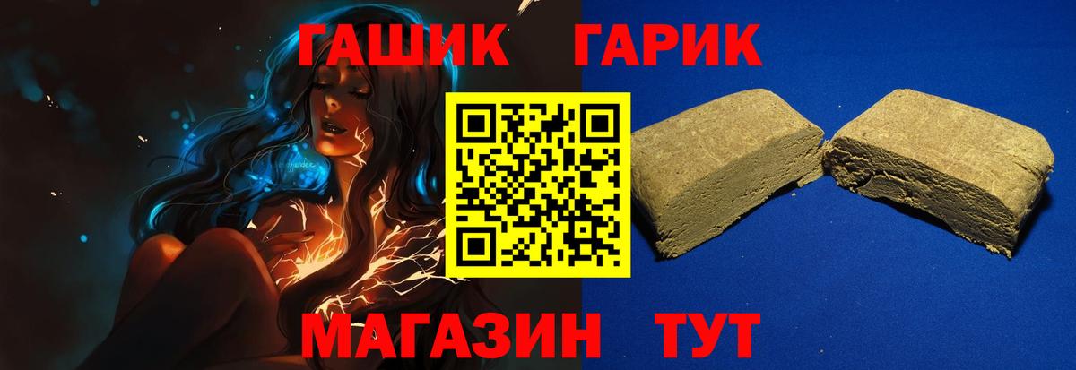Новозыбков  Гашиш AMNESIA HAZE  Вход с VPN  Гашиш hashish 