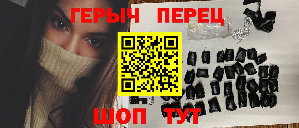 Героин афганец  Вход с VPN  Героин  Новозыбков 