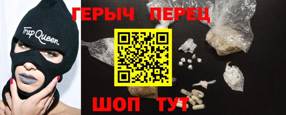 Героин VHQ Новозыбков