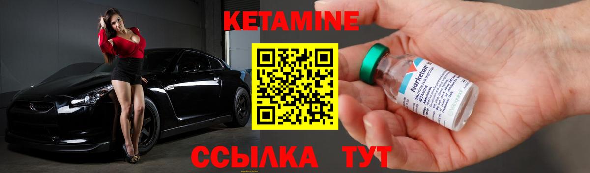Кетамин VHQ  Вход с VPN  omg зеркало  Новозыбков 