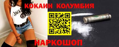 кокаин колумбия Кимры