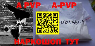 ALPHA-PVP Кингисепп