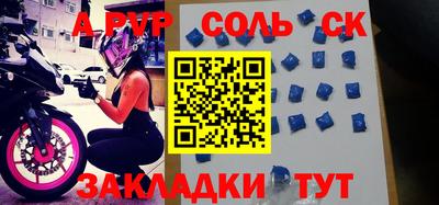 ALPHA-PVP Кингисепп