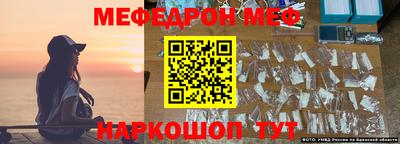мефедрон мука Севастополь