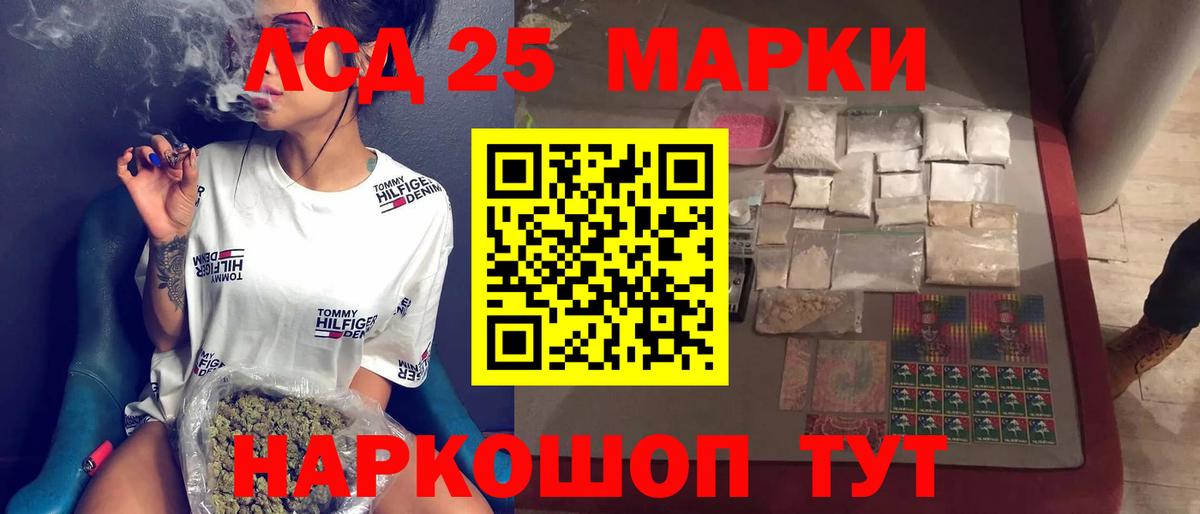 LSD-25 экстази ecstasy Новозыбков