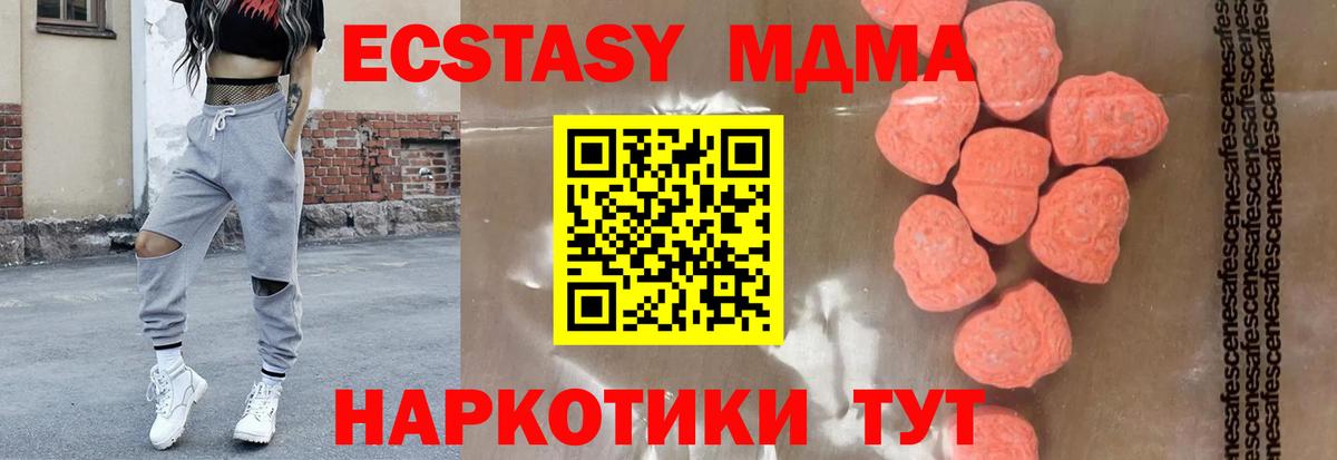 МДМА VHQ  МДМА молли  Новозыбков  MDMA  Вход с VPN 