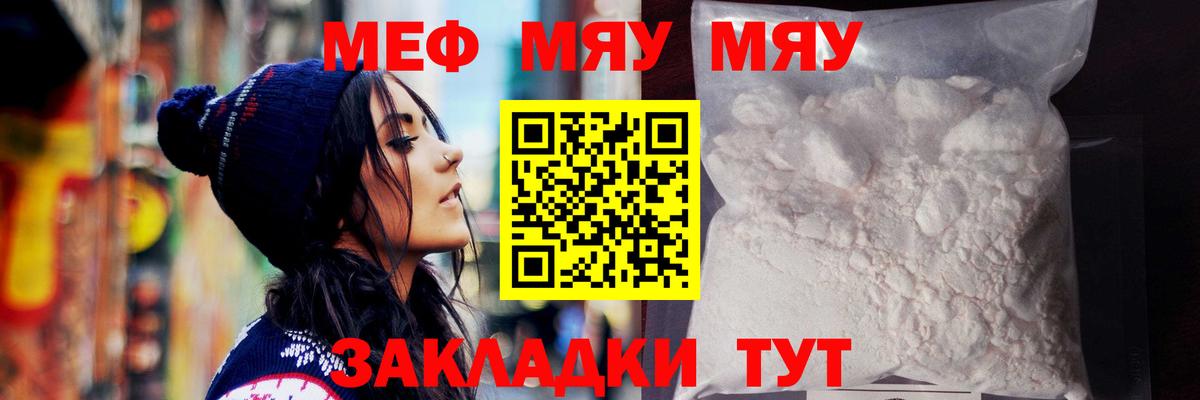 Меф кристаллы Новозыбков