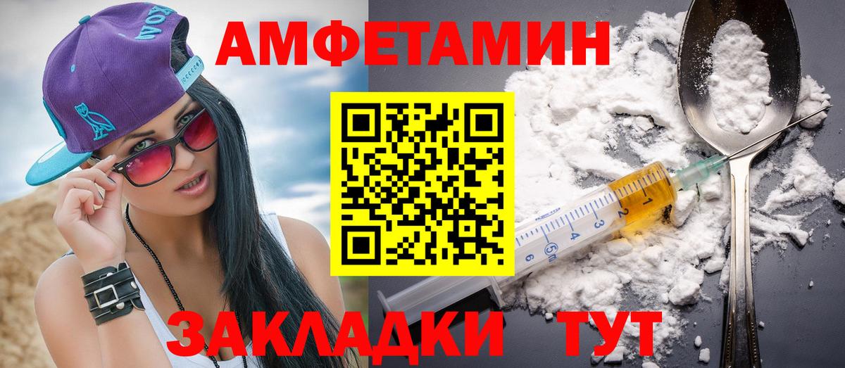 Новозыбков  Первитин кристалл  Вход с VPN  Первитин кристалл 