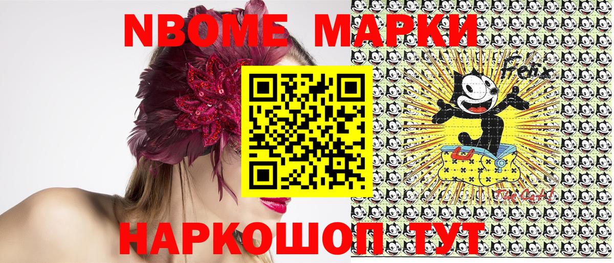 Наркотические марки 1,8мг  Наркотические марки 1,8мг  Вход с VPN  Новозыбков 