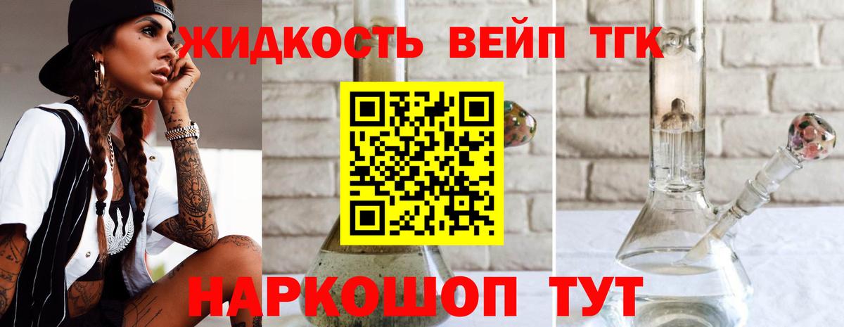 Новозыбков  Дистиллят ТГК жижа  Вход с VPN  Дистиллят ТГК THC oil 
